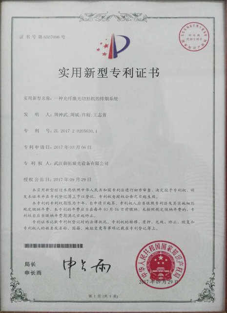 Patent Certificate 3