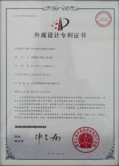 Patent Certificate 4